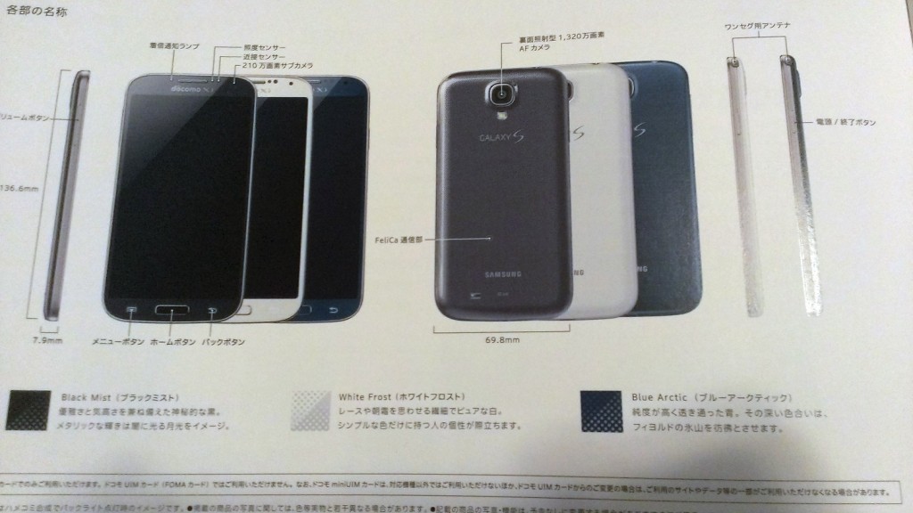 samsung-galaxy-s4-arctic-blue-1